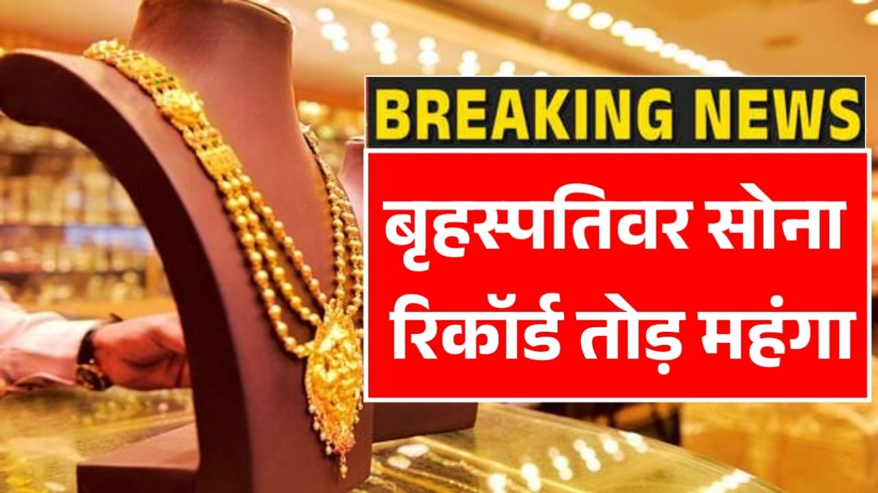 Gold Price 4 September