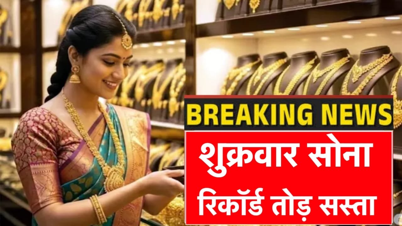 Gold Price 5 September