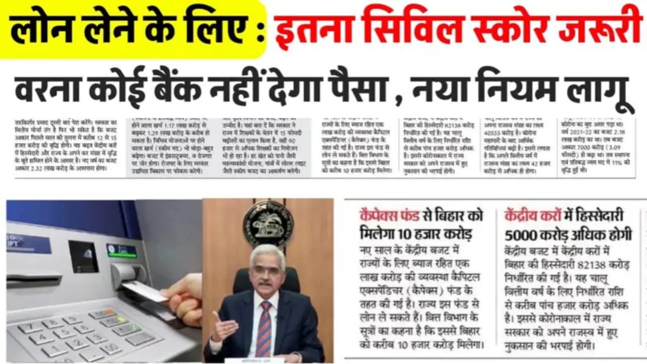 CIBIL Score New Rule